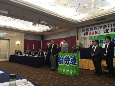 2016.9.3　運輸労連大会②