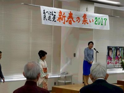 2017.1.28　民進党⑤